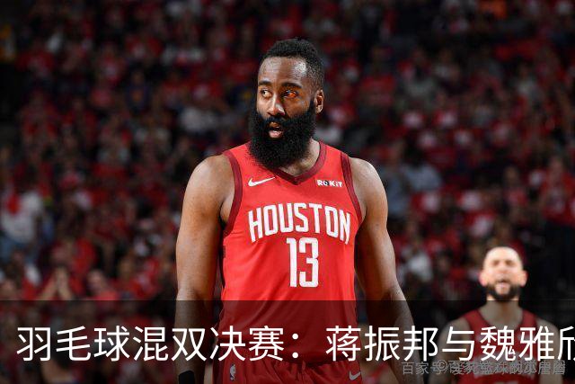 羽毛球混双决赛：蒋振邦与魏雅欣夺得亚运金牌
